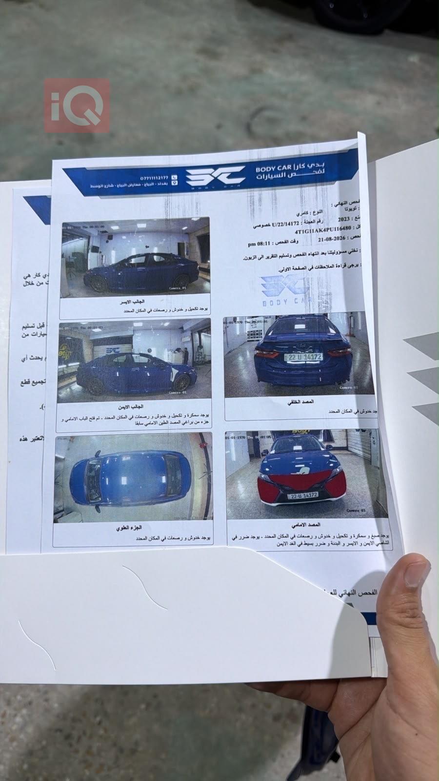 تويوتا كامري